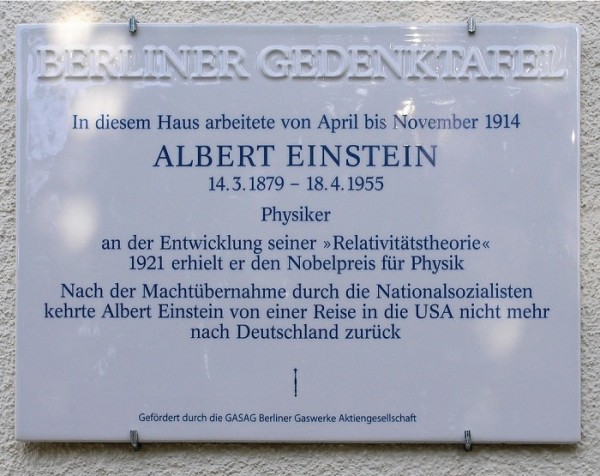 Мемориал Эйнштейна