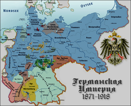 Германская империя 1871